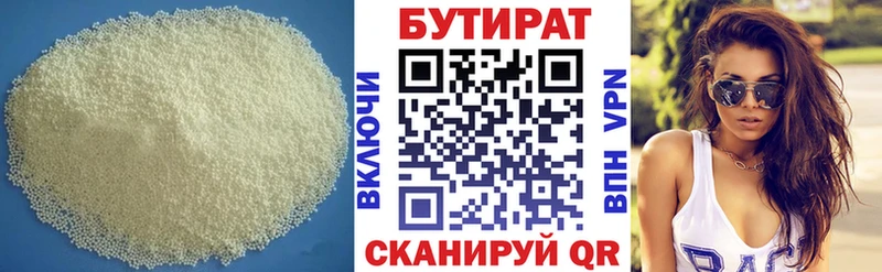 БУТИРАТ жидкий экстази  Костомукша 