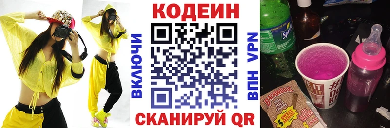 кракен tor  даркнет сайт  Костомукша  Кодеиновый сироп Lean напиток Lean (лин) 