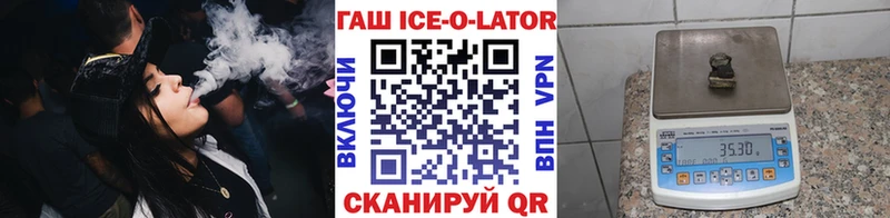 ГАШ Ice-O-Lator  Костомукша 